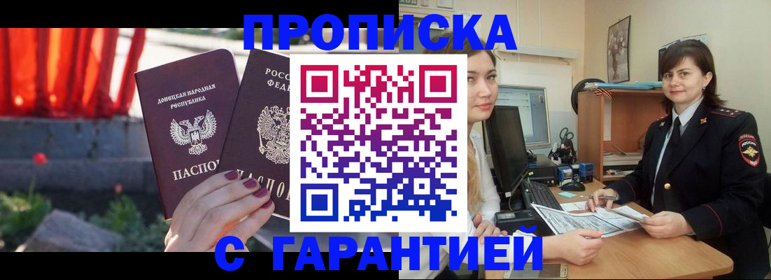 прописка ребенка в Исилькуле