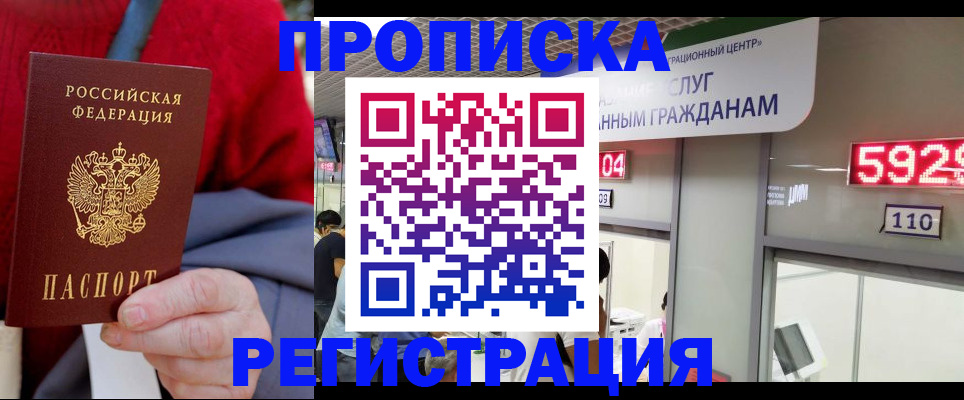 прописка для военкомата в Исилькуле