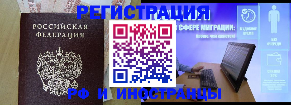 где прописаться в Исилькуле