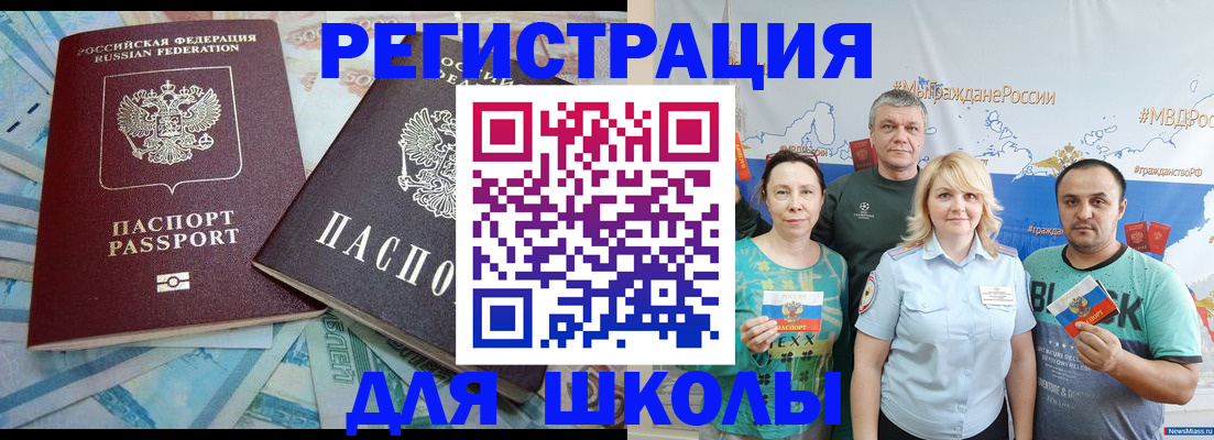 купить прописку в Исилькуле